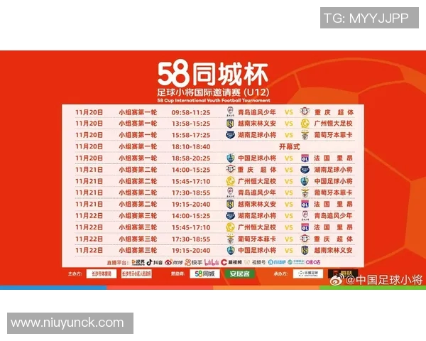 中国足球明星赛程表最新动态及赛事安排全解析
