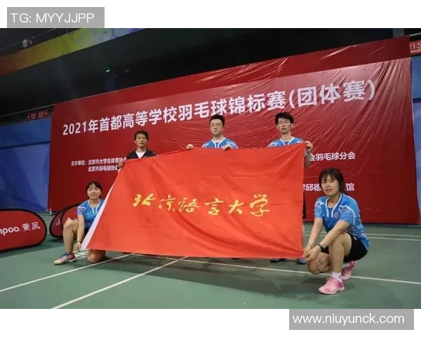 北京羽毛球队心理素质排名第一最新羽毛球心理素质TOP10全面解析